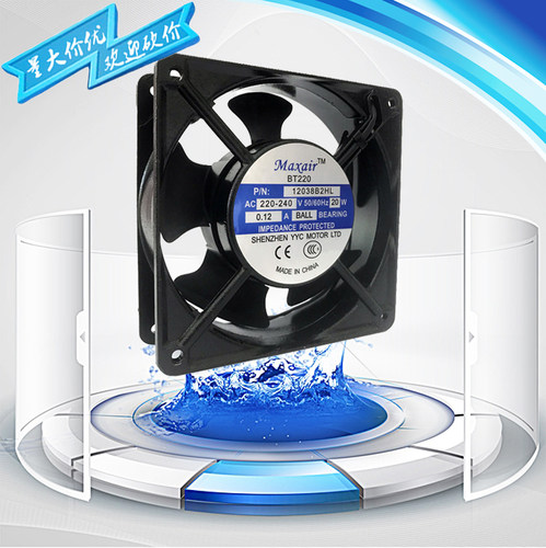 MAX AIR 永业昌 BT220 交流风机 220V 12038B2HL 散热风扇 12厘米