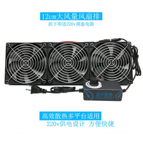 散热风扇台达高转大风量220v调速