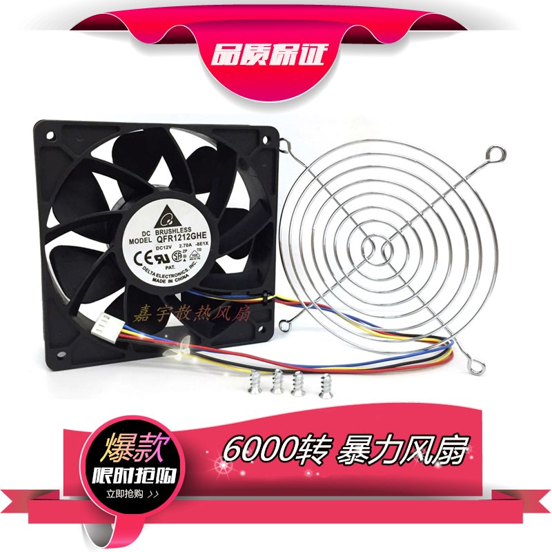 台达12CM/厘米蚂蚁S7S9翼比特E9+神马M3静音大风量通用散热风扇