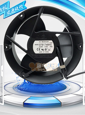 台达17251全圆通讯设备风扇17251 48V 0.53A EFB1748HG-R00 17cm