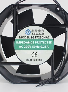 赛极电气 SG17250HA2 220V 0.25A 17CM 17251 机柜轴流风机