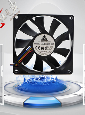 原装台达AUB0815HHB 8015 12V 0.25A 滚珠轴承风扇 8CM