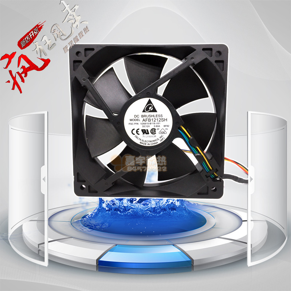 原装台达 AFB1212SH 12V 0.80A 12025 12CM大风量pwm调速机箱风扇