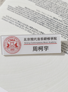 周柯宇周边姓名牌徽章明星应援胸针物料书包笔袋挂件学生礼物定制