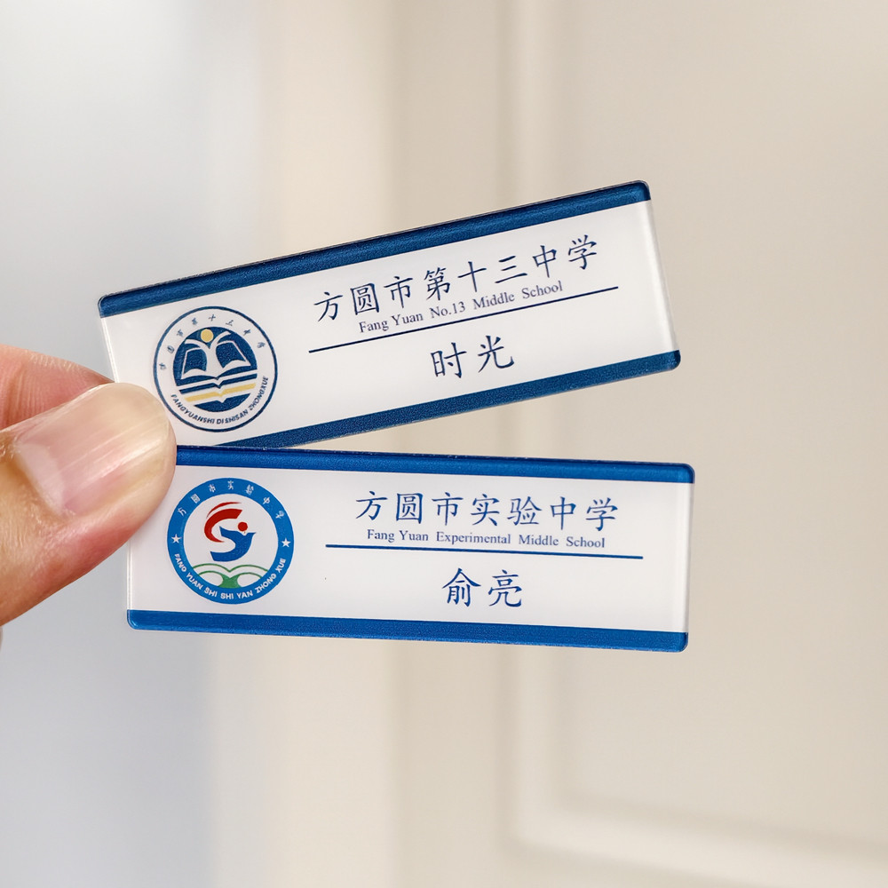 棋魂周边俞亮时光俞时姓名牌亚克力徽章胸针书包挂件学生礼物定制图片