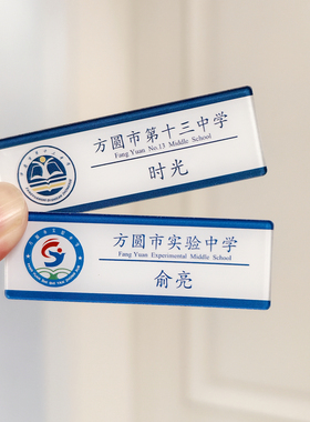 棋魂周边俞亮时光俞时姓名牌亚克力徽章胸针书包挂件学生礼物定制
