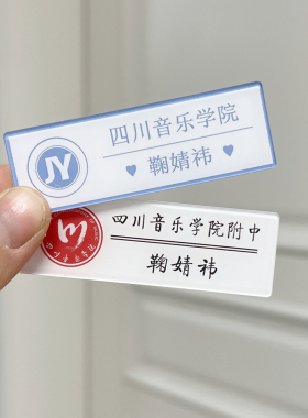 鞠婧祎应援周边亚克力胸针名札书包笔袋别针挂件礼物校牌胸牌定制