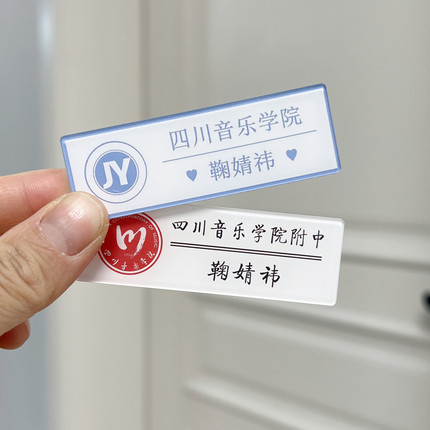 鞠婧祎应援周边亚克力胸针名札书包笔袋别针挂件礼物校牌胸牌定制