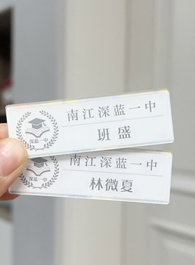 班盛林微夏你听得见小说周边名札胸牌书包笔袋挂件胸针定制徽章