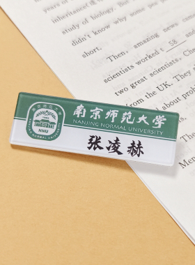 张凌赫周边姓名牌徽章明星应援胸针物料书包笔袋挂件学生礼物定制