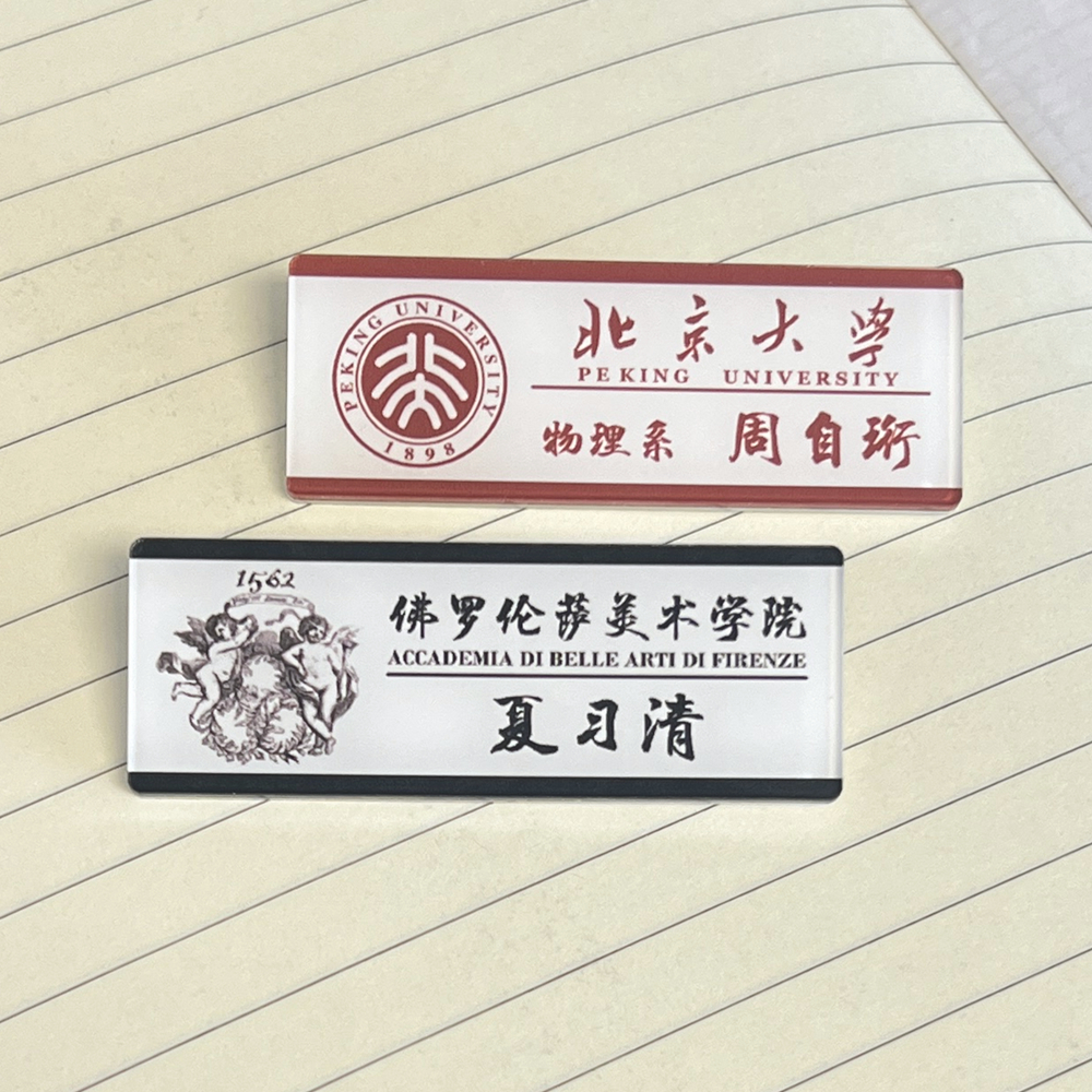 周自珩夏习清我只喜欢你的人设小说周边名札书包挂件胸针校牌定制