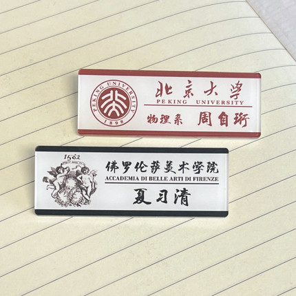 周自珩夏习清我只喜欢你的人设小说周边名札书包挂件胸针校牌定制
