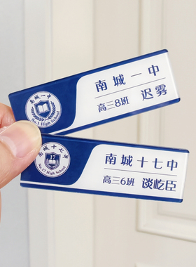 迟雾谈屹臣肆火小说周边名札校牌别针姓名牌书包挂件胸针胸牌礼物