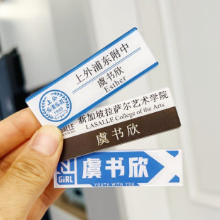 虞书欣应援胸针名札别针上海外国语大学胸牌书包笔袋挂件定制礼物