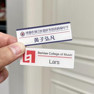 黄子弘凡周边胸针Lars伯克利音乐学院名札书包笔袋挂件胸牌定制