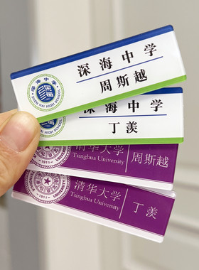 周斯越丁羡暗格里的秘密小说周边别针名札胸牌书包挂件胸针定制