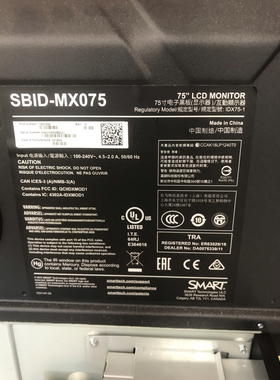仕马特教学一体机SBID-MX075 EMMC备份