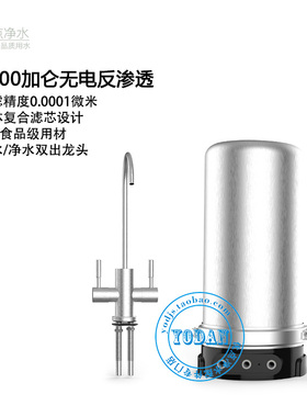反渗透大流量大通量自来水净水器