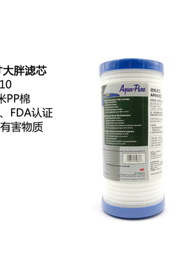3M AP801 AP802入户净水前置PP棉AP810-2滤芯 10寸大胖通用滤芯