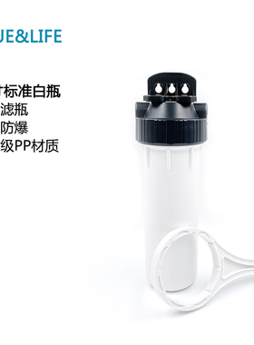 10寸黑瓶精品滤瓶过滤器NSF认证耐高压2分3分4分接口通用防爆滤瓶