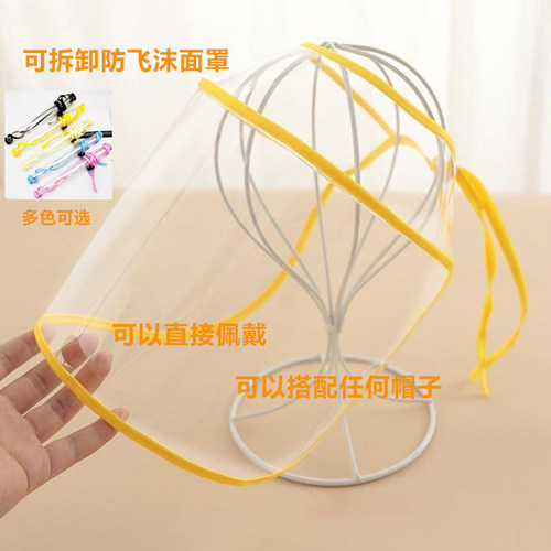 婴幼儿外出防护面罩全脸防护透气初生防疫帽儿童防晒面罩宝宝帽子