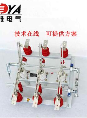 可电动10KV户内高压隔离开关联锁双投GN19-12ST/400A/630A/1250A