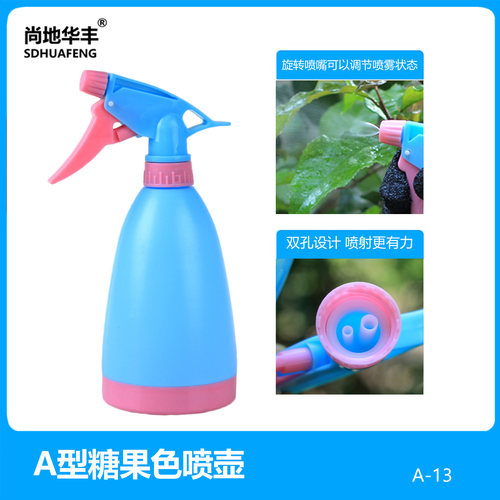 尚地华丰品牌喷壶型手扣式糖果色