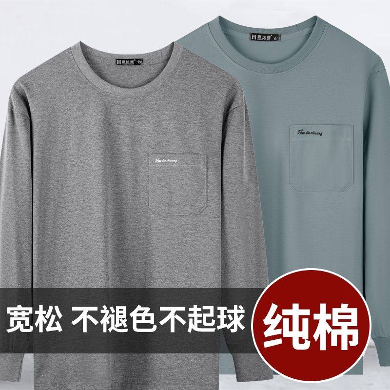 春秋季中老年男士纯棉打底衫爸爸装圆领口袋长袖t恤老人上衣服