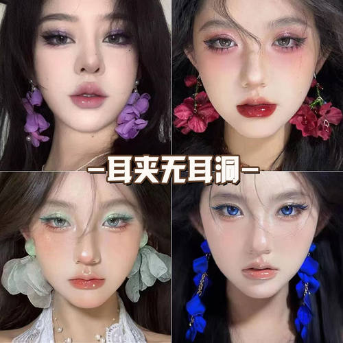 零落花瓣!紫色长款耳夹女