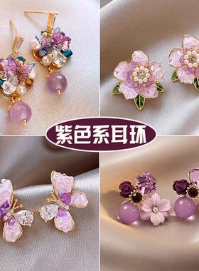 轻奢紫色蝴蝶耳饰花朵耳环耳钉蝴蝶设计气质2025新款高级小众耳饰