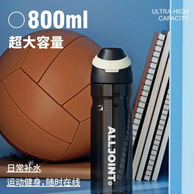 ALL-JOINT优仅春夏酷爽运动水杯800mL大容量母婴双饮吸管儿童水杯