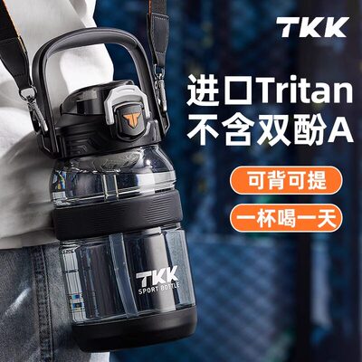 TKK吨吨杯Tritan大容量吸管水杯