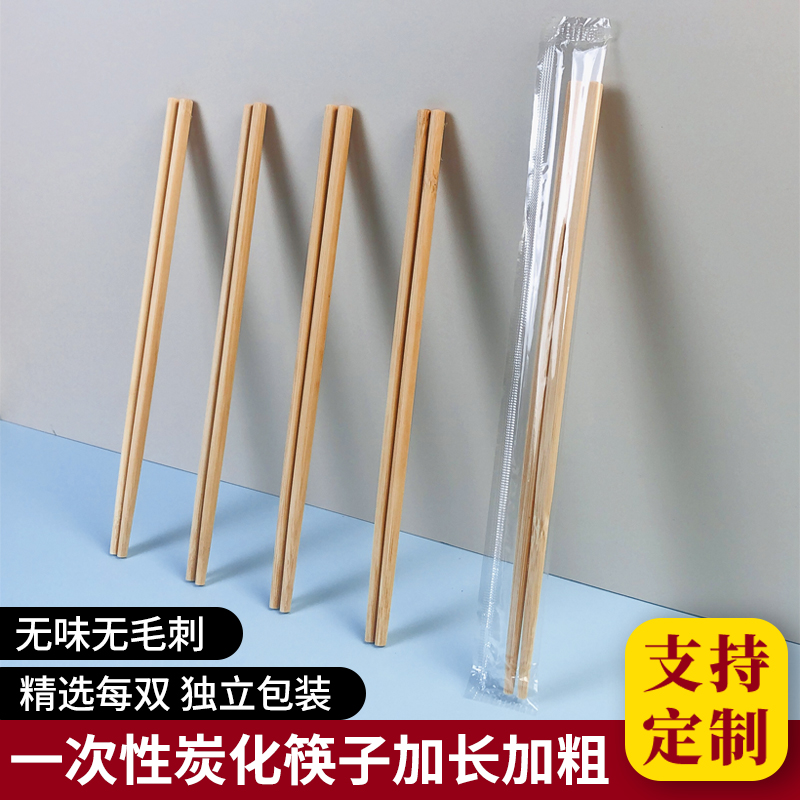 一次性筷子定制logo外卖