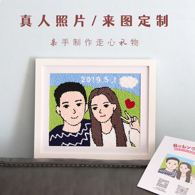 新婚礼物创意戳戳绣情侣照片定制礼品送男朋友结婚手工DIY材料包