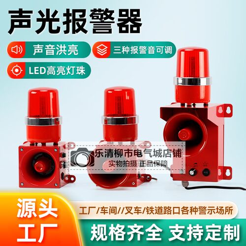 声光报警器TBJ-150SJ-2TBJ-100