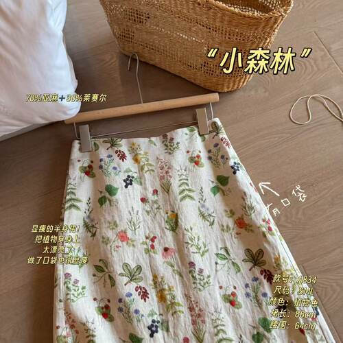TheWén “小森林”夏季新款时尚百搭休闲简约设计半身裙 A834