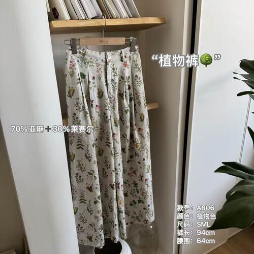 The Wén ‘植物裤’夏季新款时尚百搭宽松休闲裤 A806