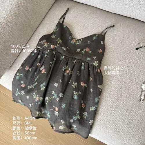 The Wén 夏季新款百搭花色设计自制显瘦吊带背心 A494