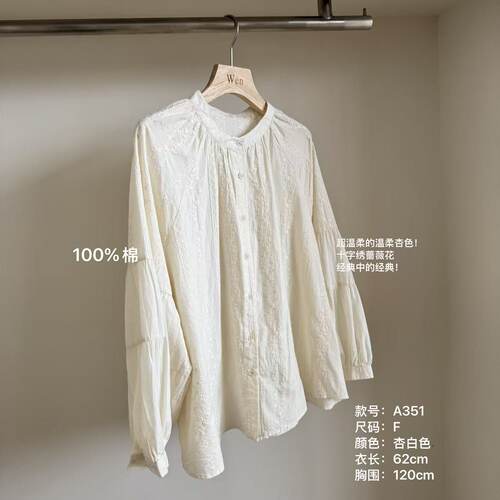 The Wén 春季新款经典十字绣蔷薇花通勤衬衫 A351