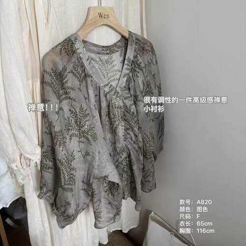The Wén 夏季新款时尚百搭休闲ja简约时尚设计款印花衬衫 A820