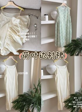 The Wén ‘荷叶边衬裙’夏季百搭纯色简约搭配款背心裙 A491