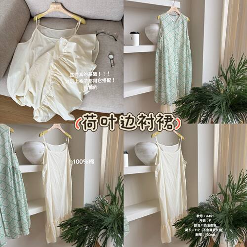 The Wén ‘荷叶边衬裙’夏季百搭纯色简约搭配款背心裙 A491