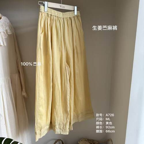 The Wén ‘生姜苎麻裤’夏季新款纯色洋气百搭休闲裤 A726