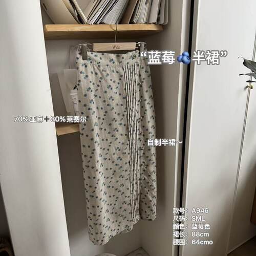 The Wén ‘蓝莓半裙’夏季新款时尚百搭印花设计半身裙 A946