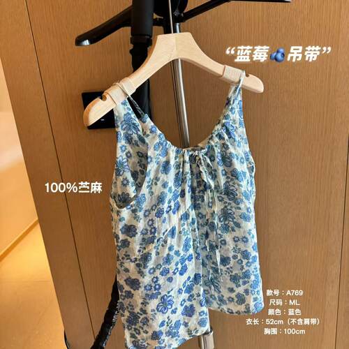 TheWén “蓝莓吊带” 夏季新款时尚百搭休闲简约花色背心 A769