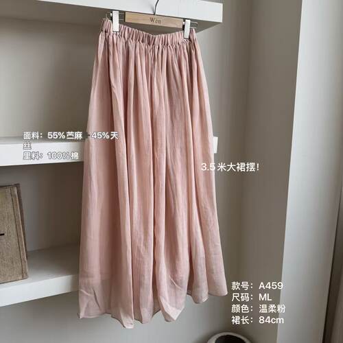 The Wén 夏季新款简约纯色时尚百搭褶皱大裙摆半身裙 A459