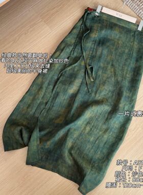 The Wén 经典款国风定制染色一片式裹裙通勤半身裙 A310