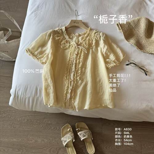 TheWén “栀子香”夏季新款时尚百搭休闲花边设计衬衫 A830