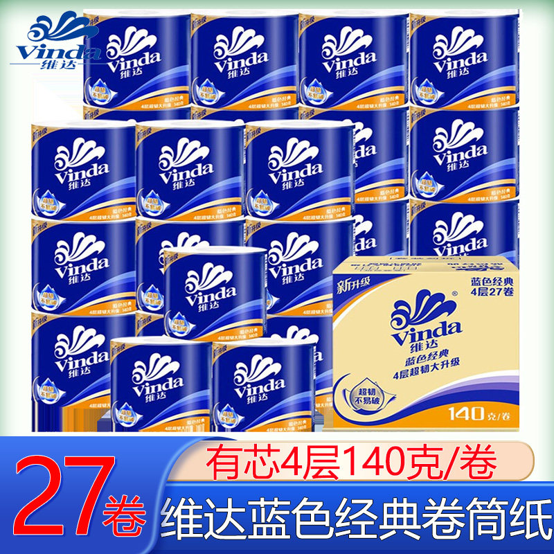 维达卷纸4层140克27卷