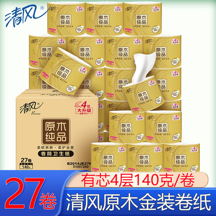 清风卷纸140克27卷金装整箱家用实惠装有芯卷筒纸卫生纸厕纸正品